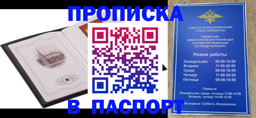 прописка в квартире в Скопине