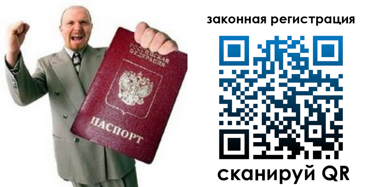 временная регистрация 2025 в Скопине