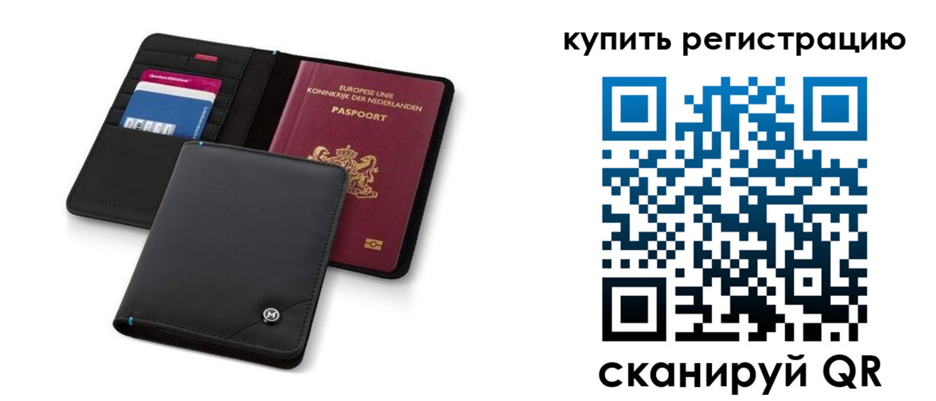 миграционный учет в Скопине