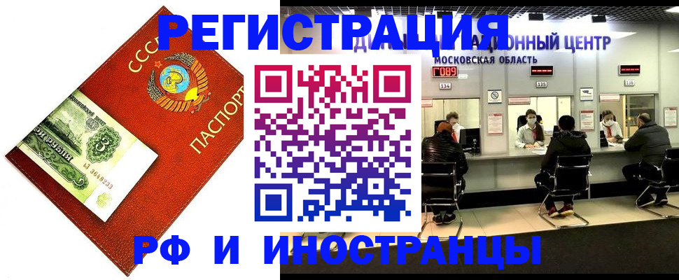 прописка регистрация в Скопине