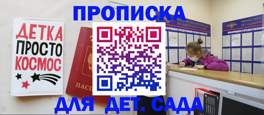 прописка 2025 в Скопине