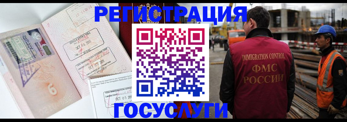 регистрация в Скопине